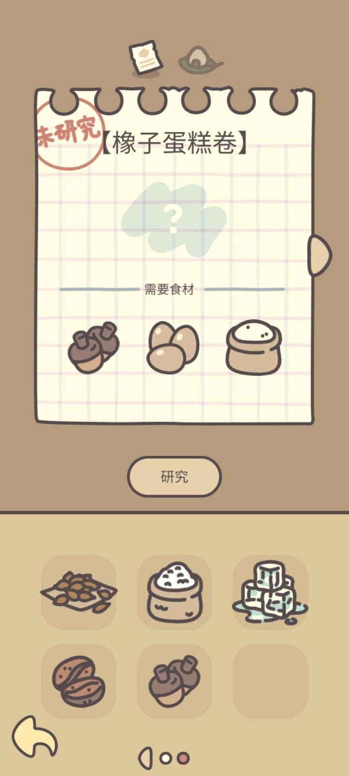 漂流瓶里面找到一张食谱截图