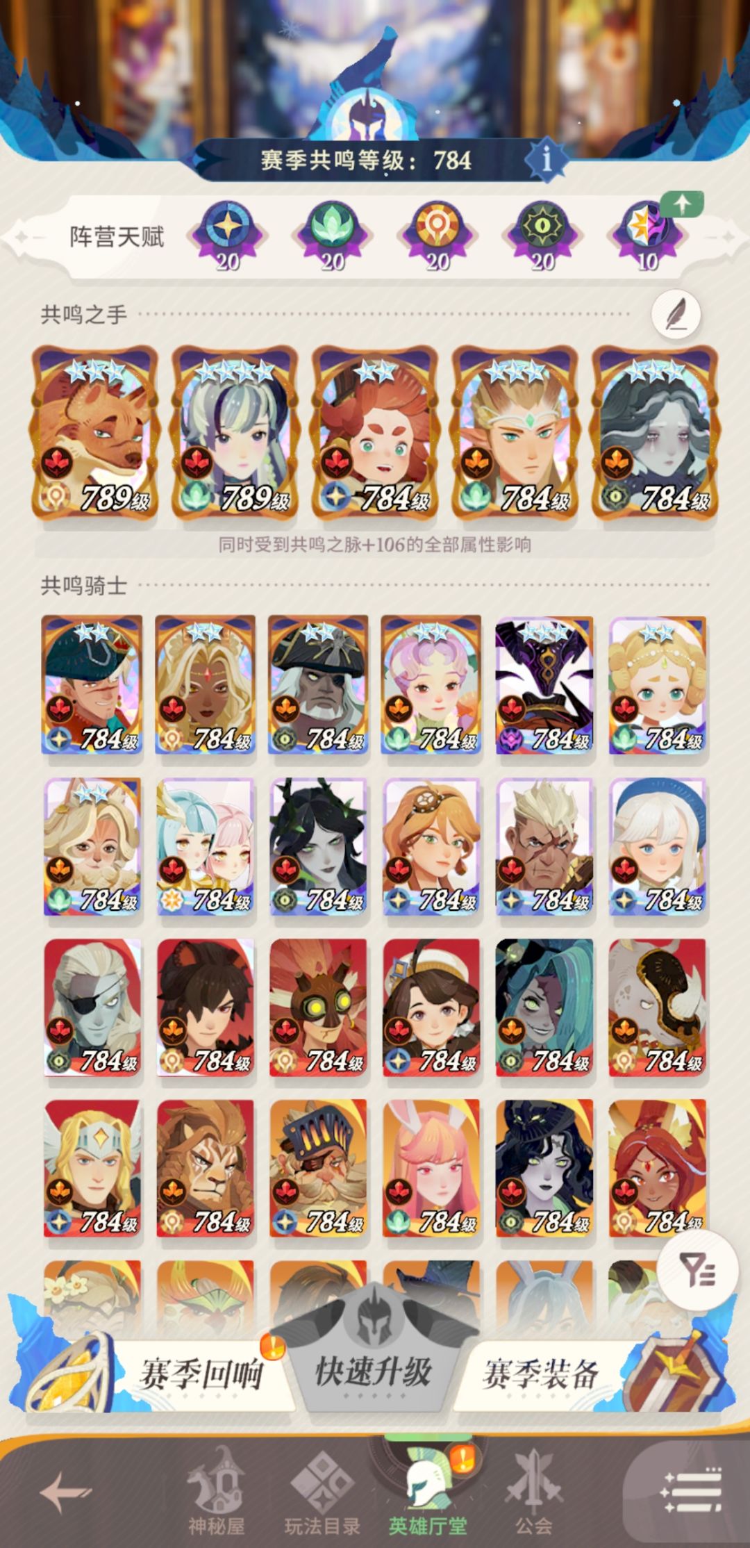 求竞技场阵容 2