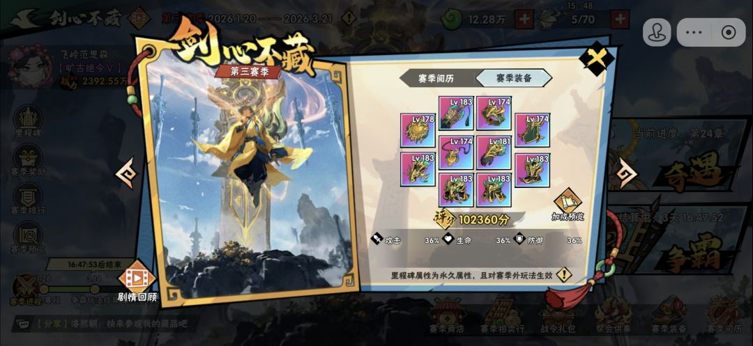 第4季灵兽岛敲锤子等级对照表(一) 3