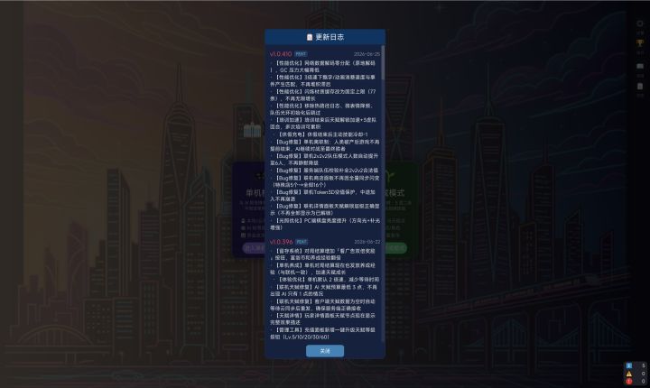 即将上线修复版本~截图