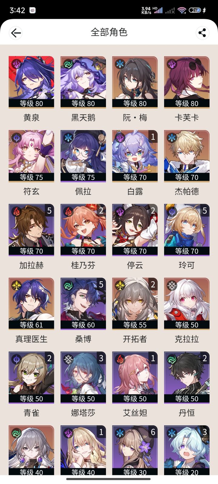 有鸟怎么配队截图