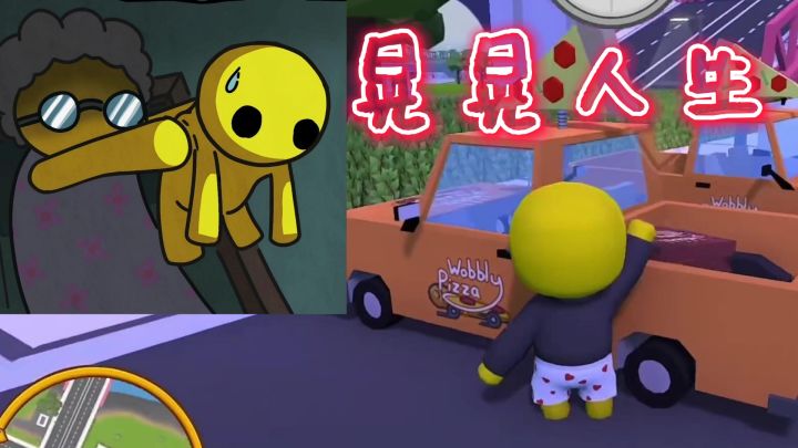 虽然被迫打工,但是也是可以享受丰富人生哒!截图