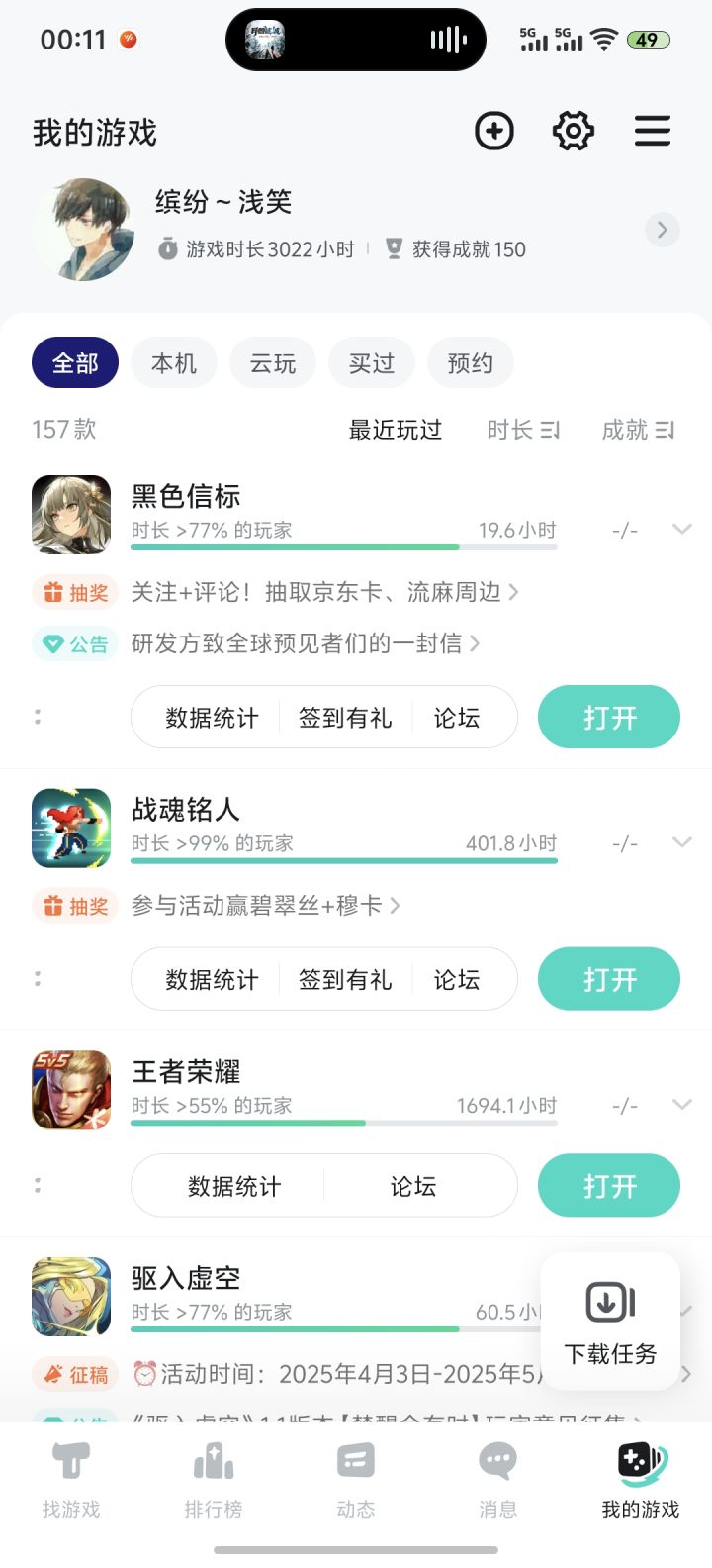 #黑色信标 哥们你要反思一下了，我才玩了19个小时就超过77%玩家了截图