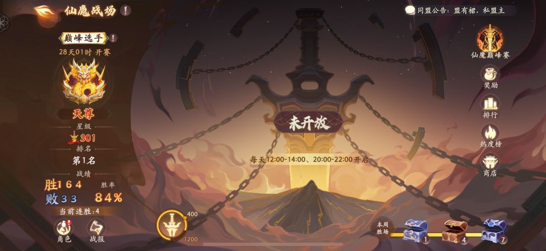 纪念一下第一次300分+全服第一 3