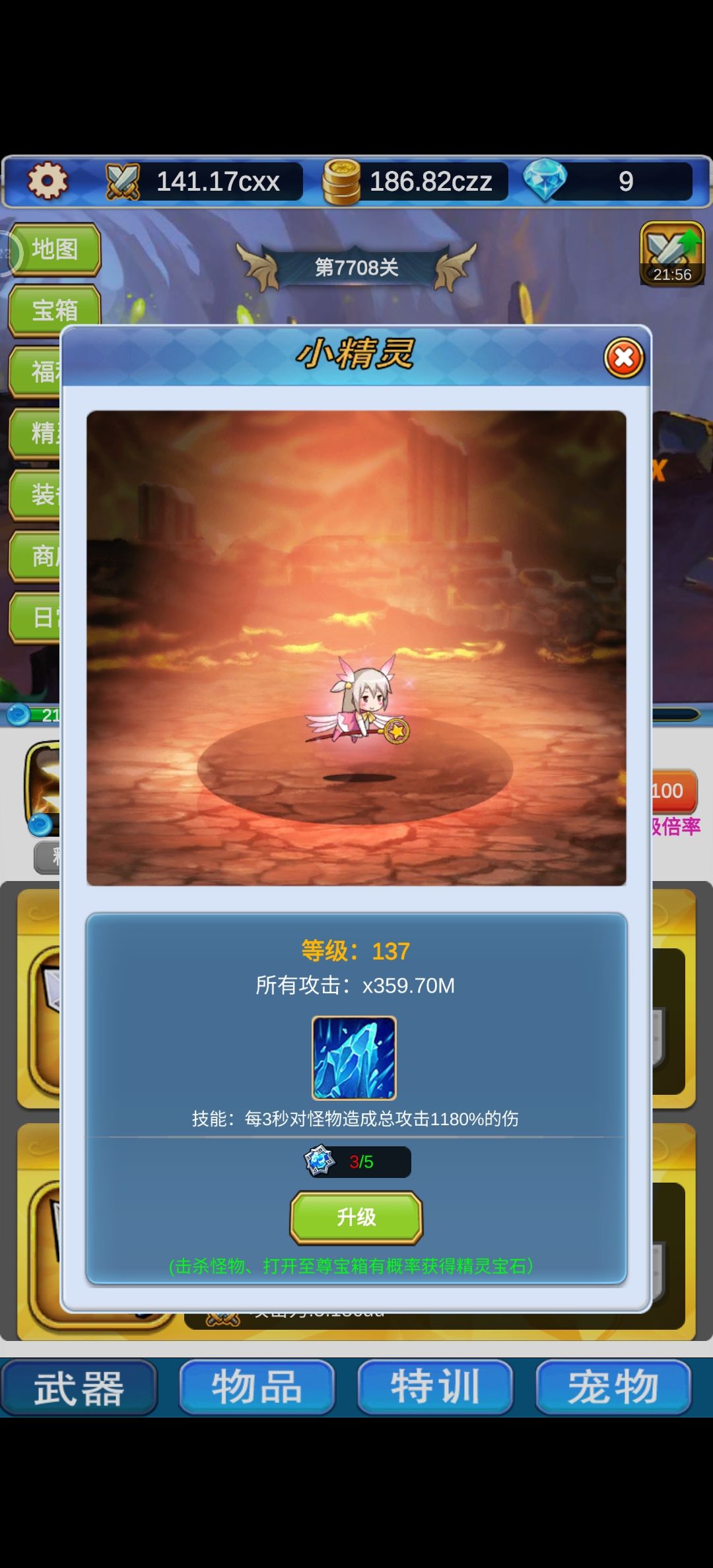 啥时候跟新一波装备，卡住了 3