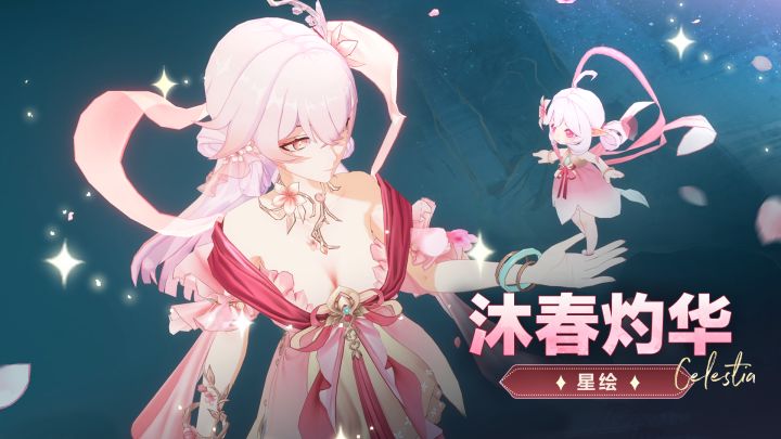 《卡拉彼丘》星绘传说时装·「沐春灼华」| 展示PV截图