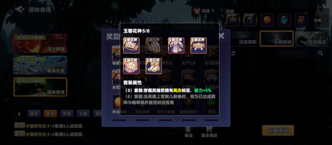 唯一坑货反向倒退套装! 1