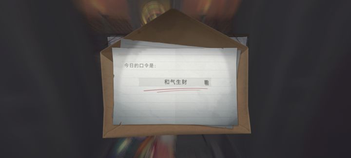 9.15财神口令截图