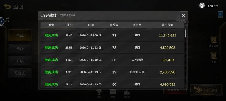 时隔一周终于挑爆率了,爽截图