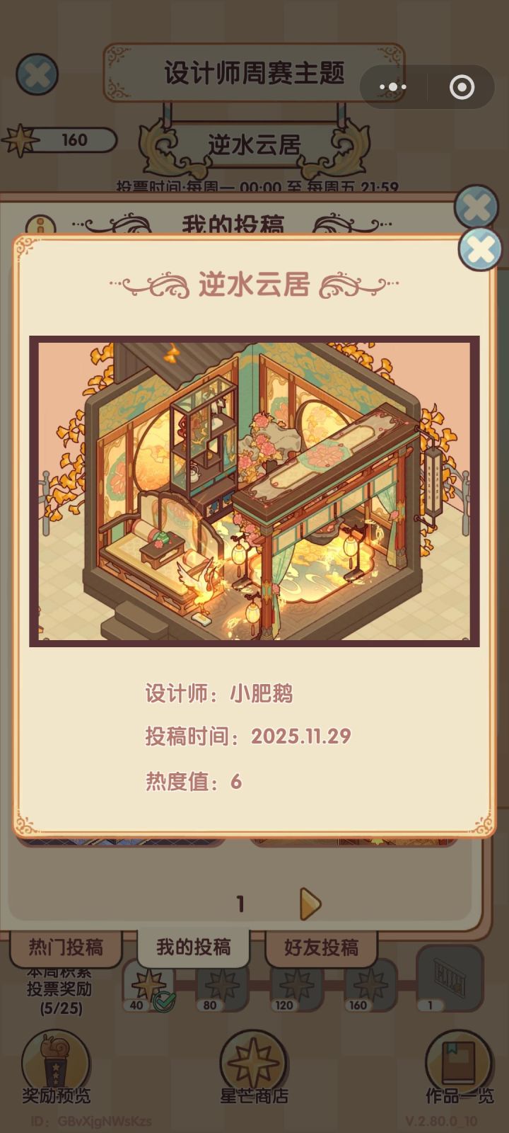 唉截图