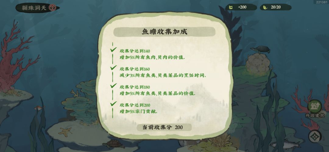 开局玩法小知识截图