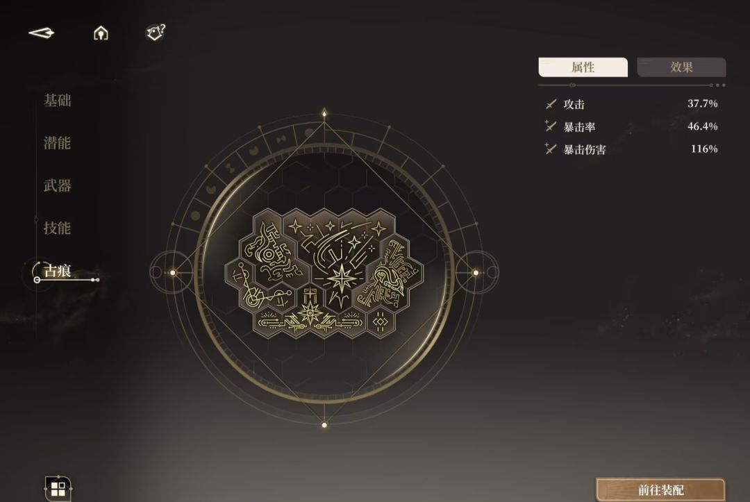米娜古痕及配队截图