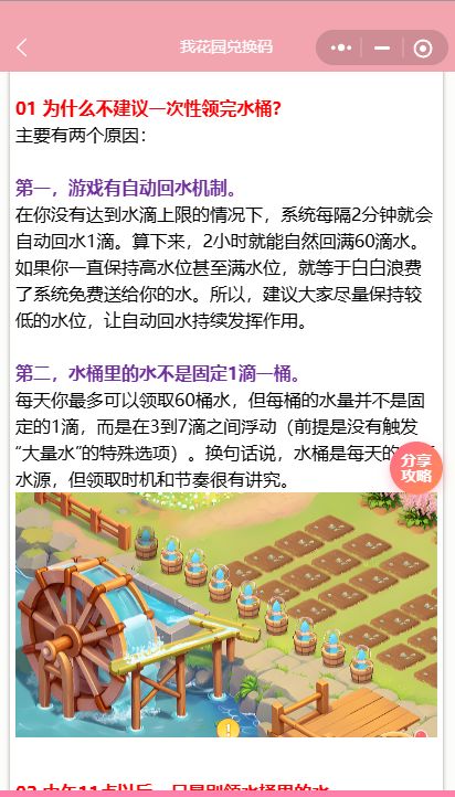 【我的花园】关于用水的几点建议—致新人! 2
