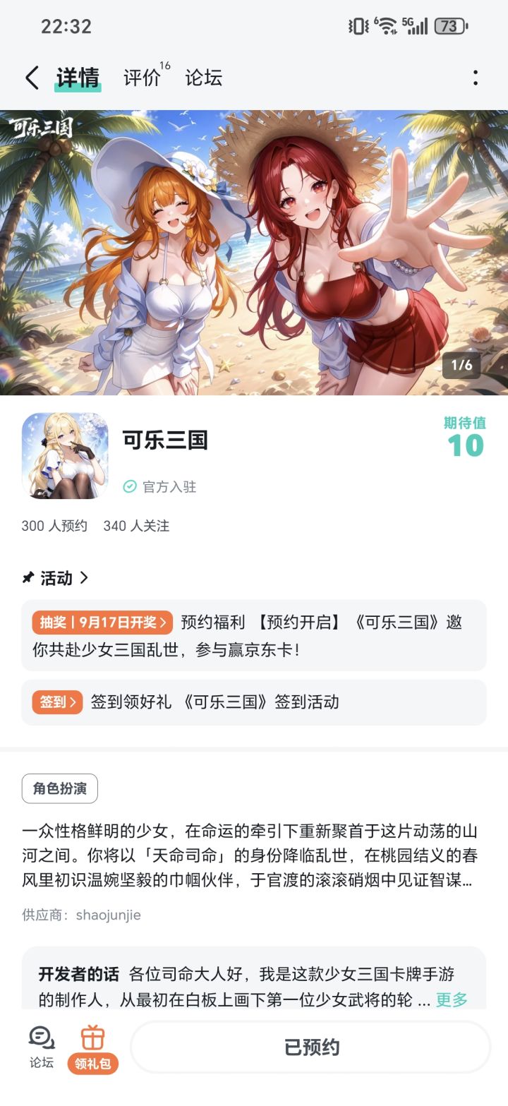 旋转跳跃，闭着眼我不停歇截图