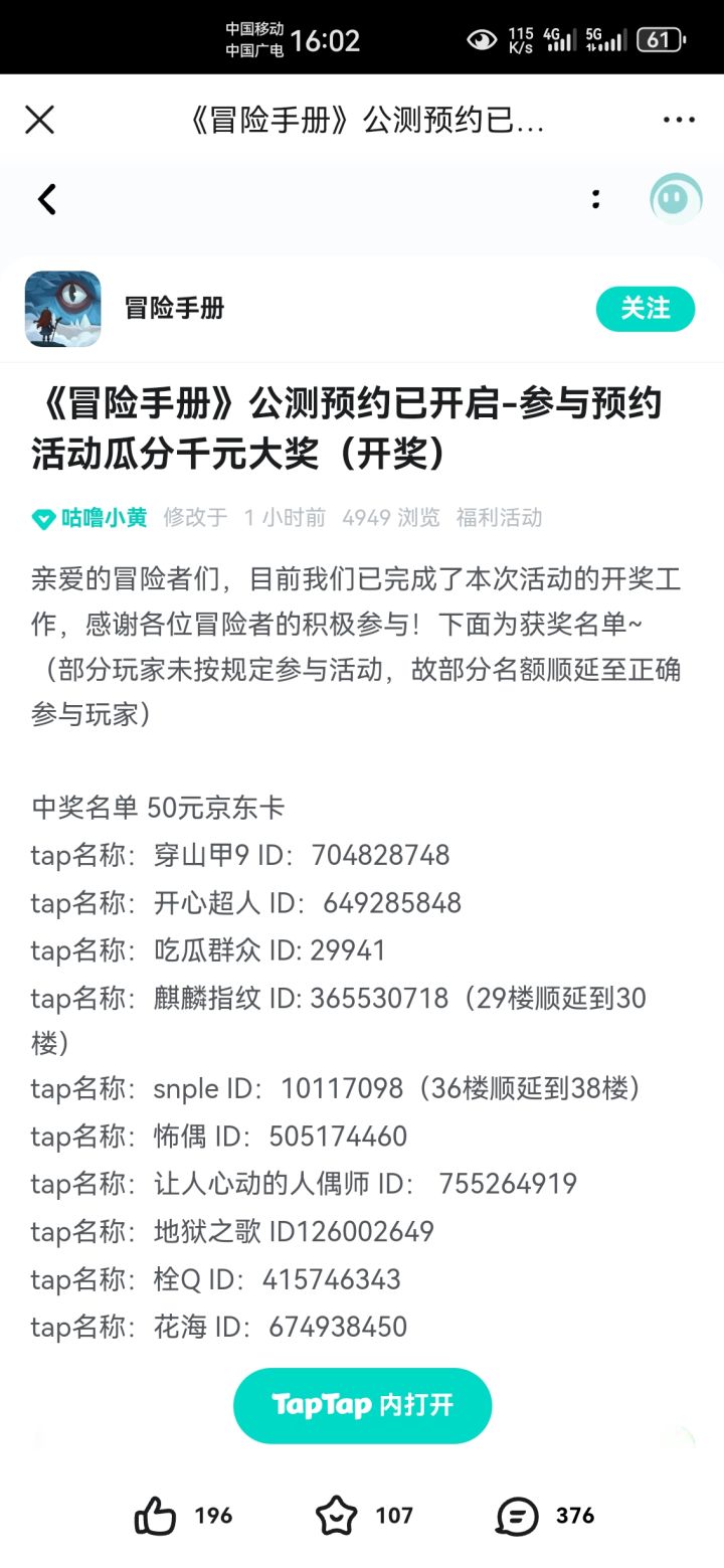 TapTap