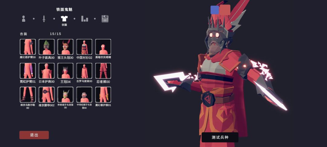 [自定义兵种大赛]铁面鬼魅 2