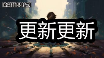 【V610更新贴】内含兑换码~~