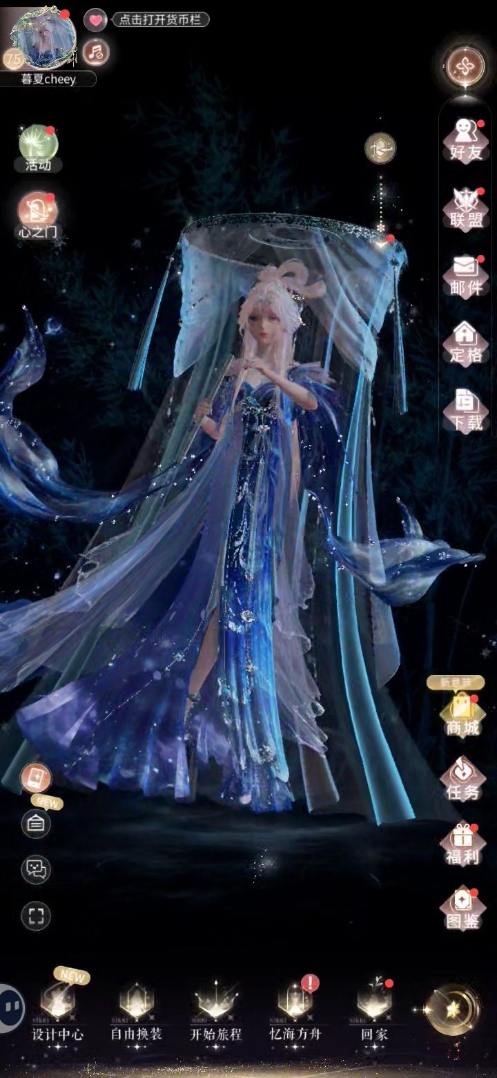 师尊套的帽子好绝截图