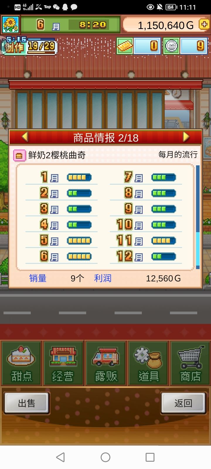 前期无微妙「千层」(六月流行) 3
