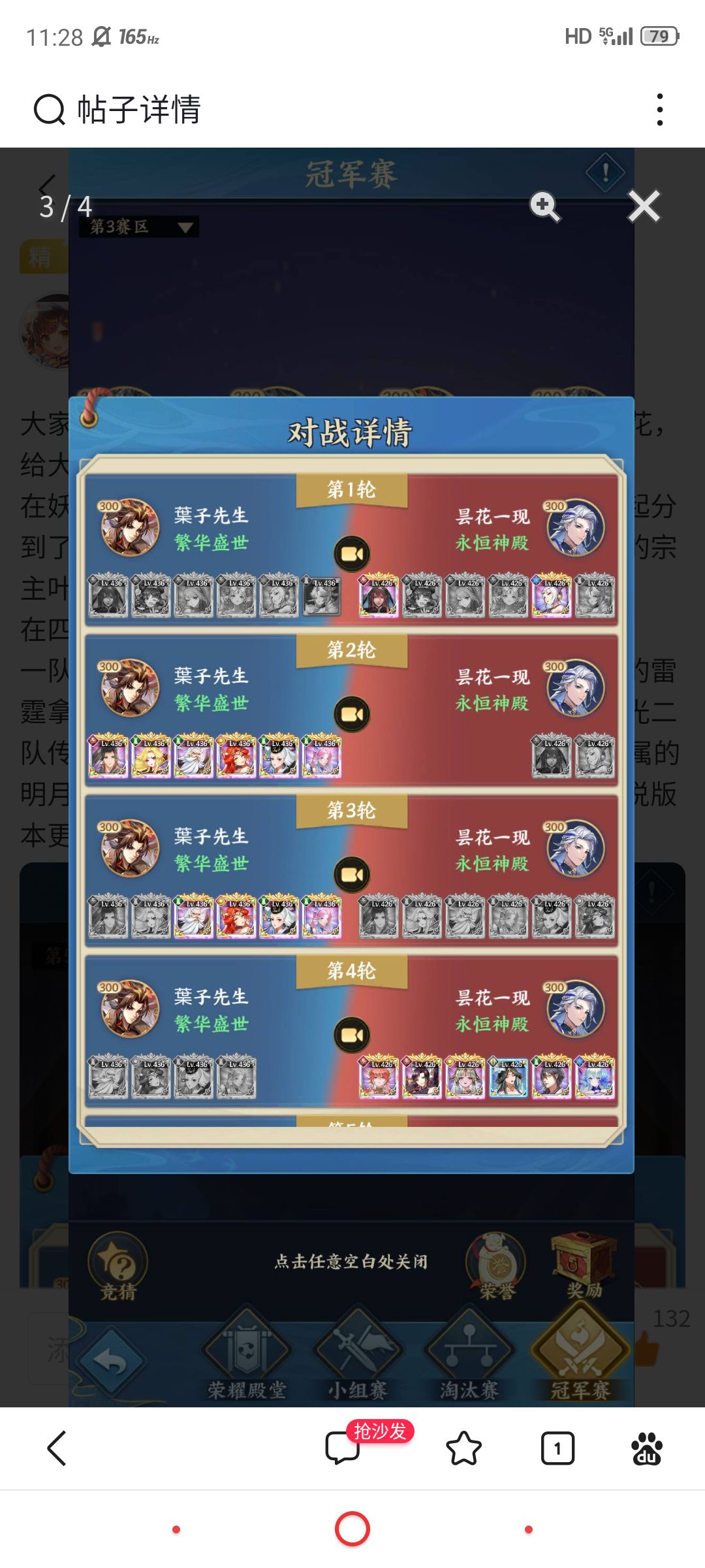 叶子的巅峰登顶之路 3