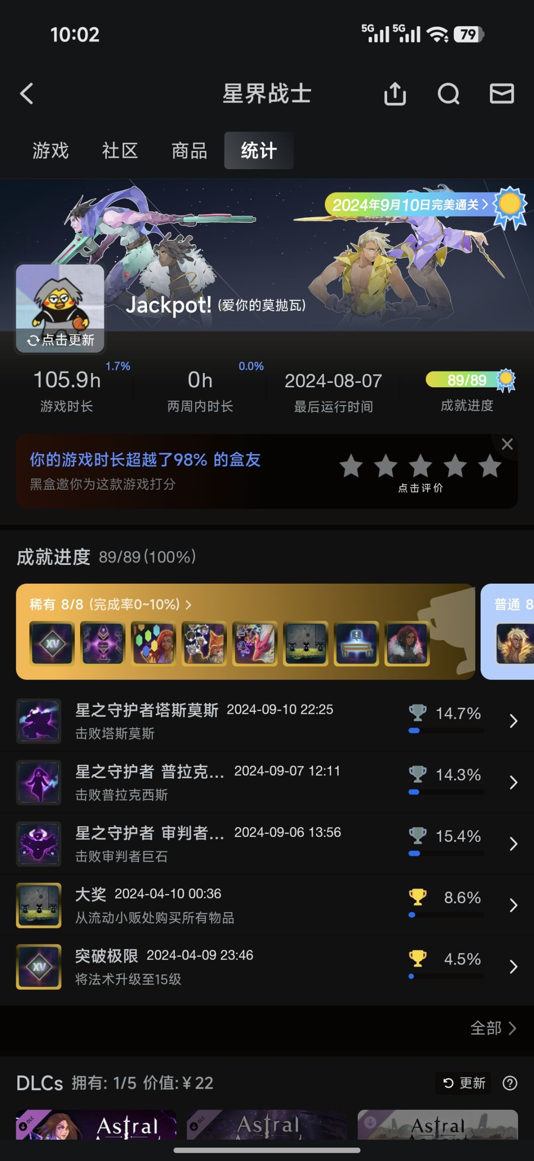 低热多叠甲随便过截图