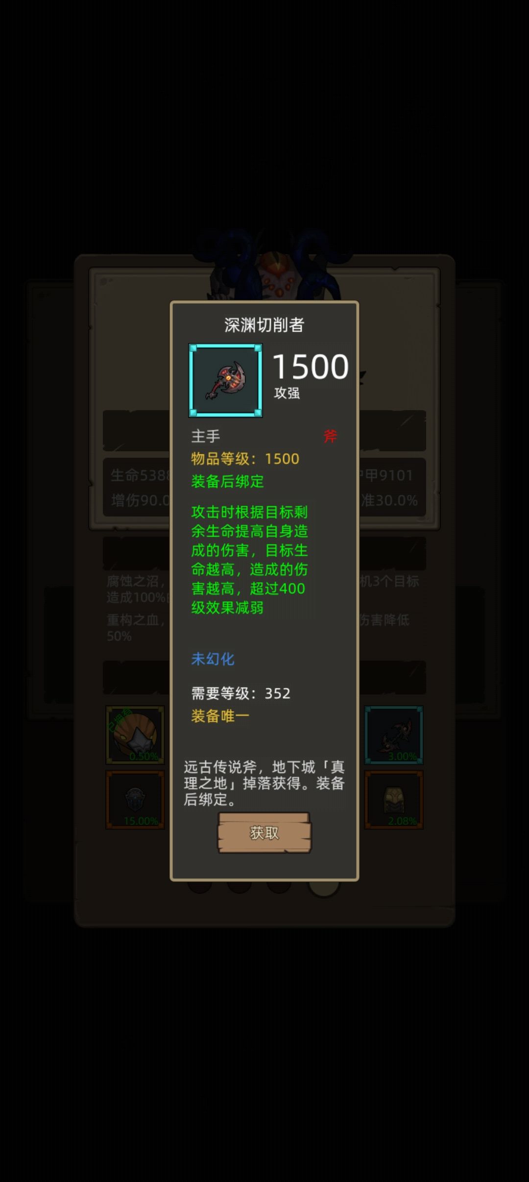 新的蓝斧掉率也太迷了吧 1