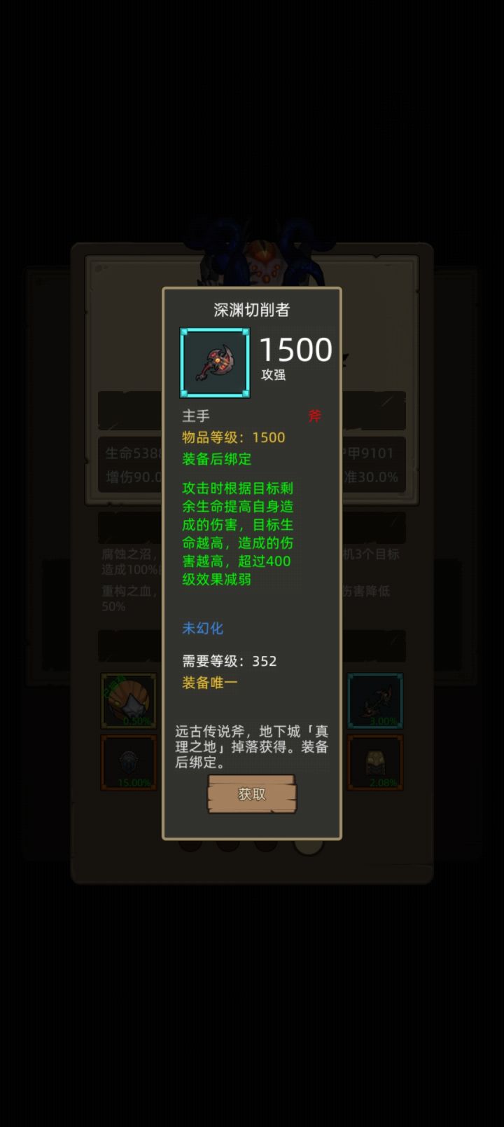新的蓝斧掉率也太迷了吧截图