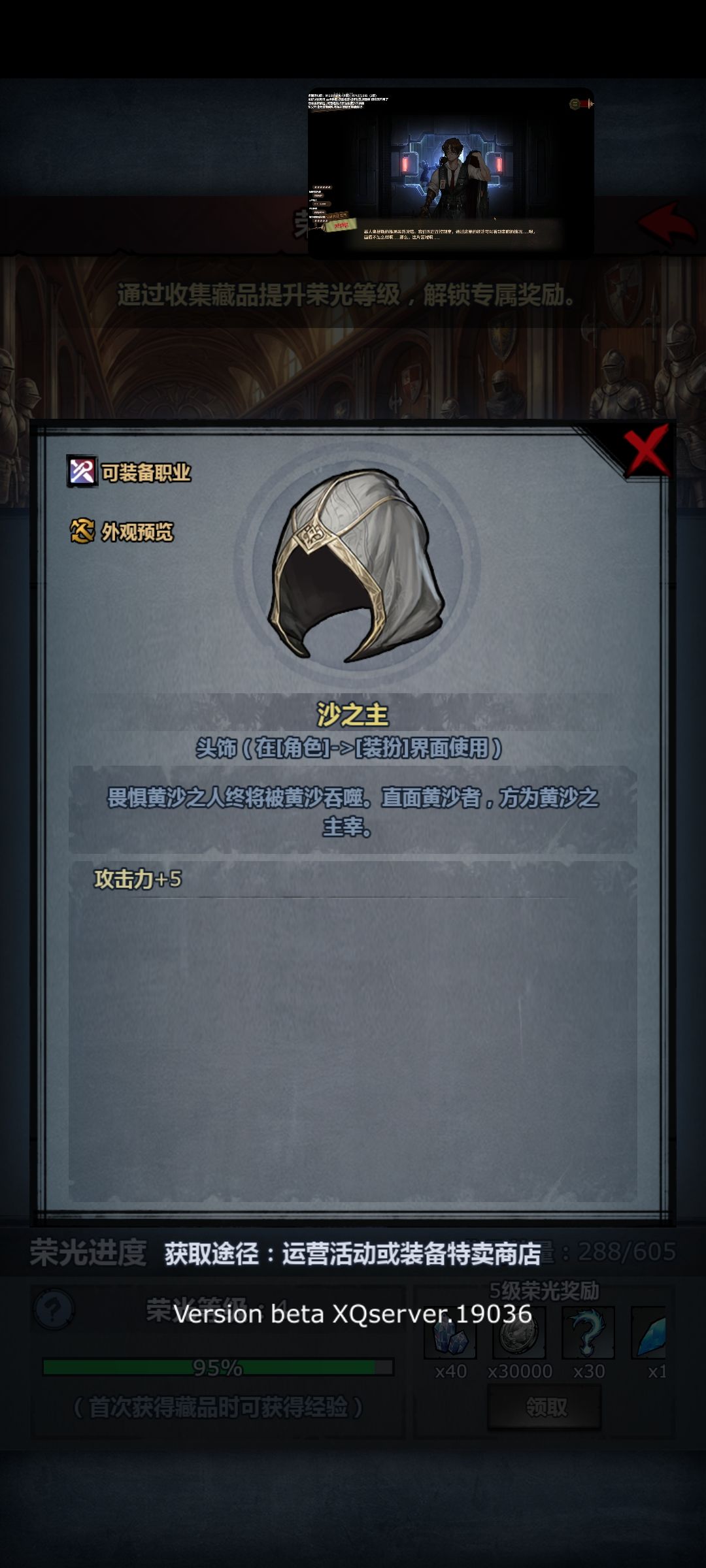 关于刺客新时装和新副手 3
