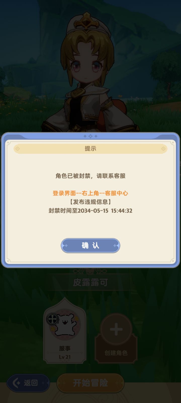 怎麽突然被封10年了截图