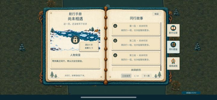 游戏首测，开发日志，欢迎试玩！截图