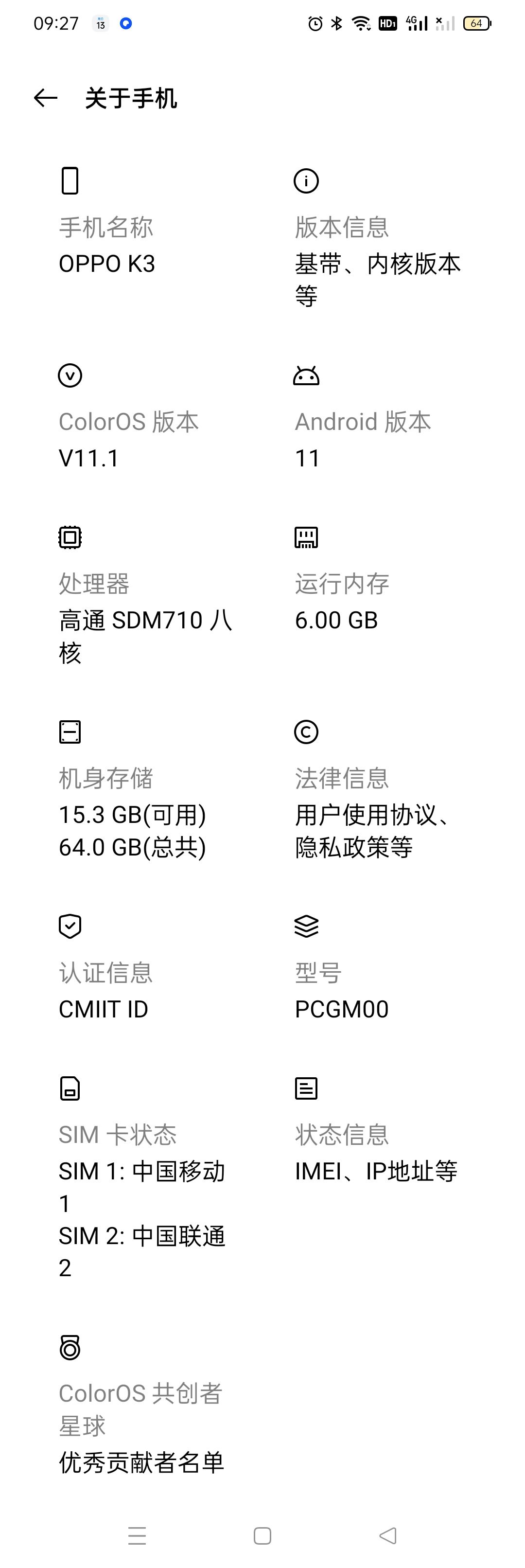 我——我的——手——手手机! 4