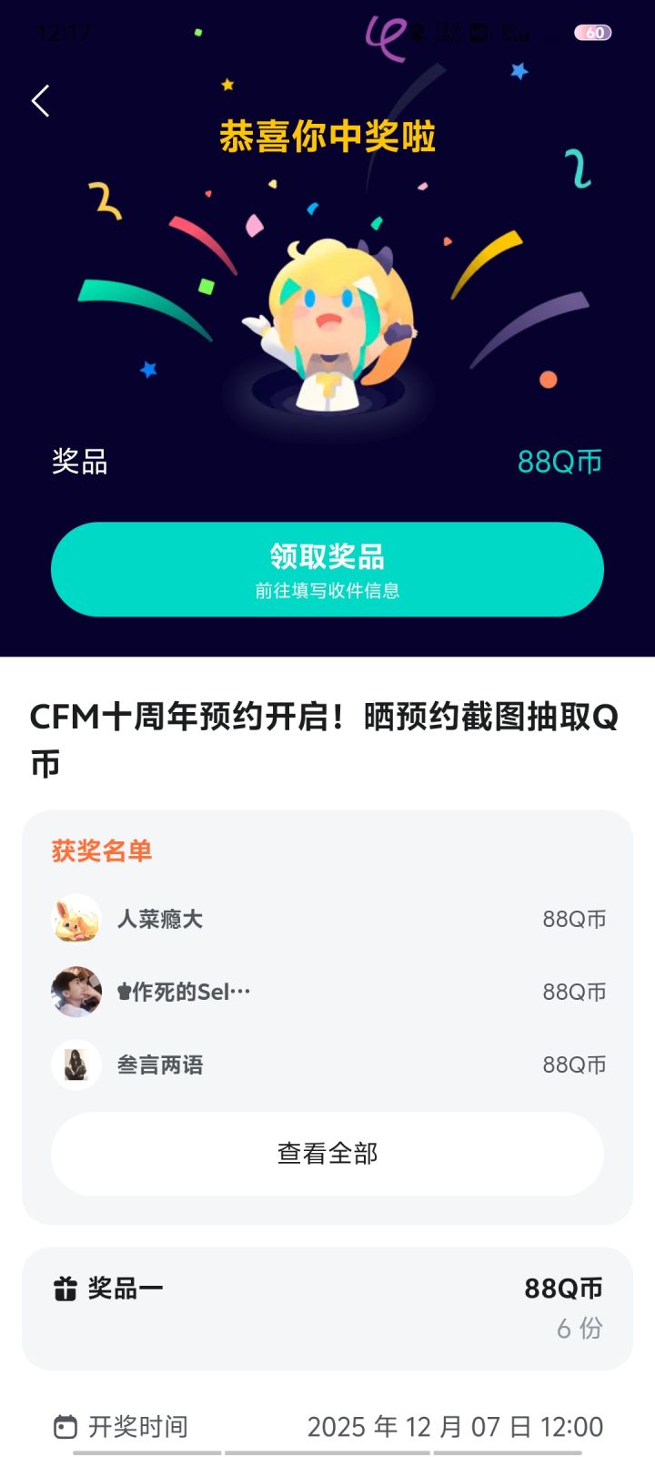 噫!好,我中了截图