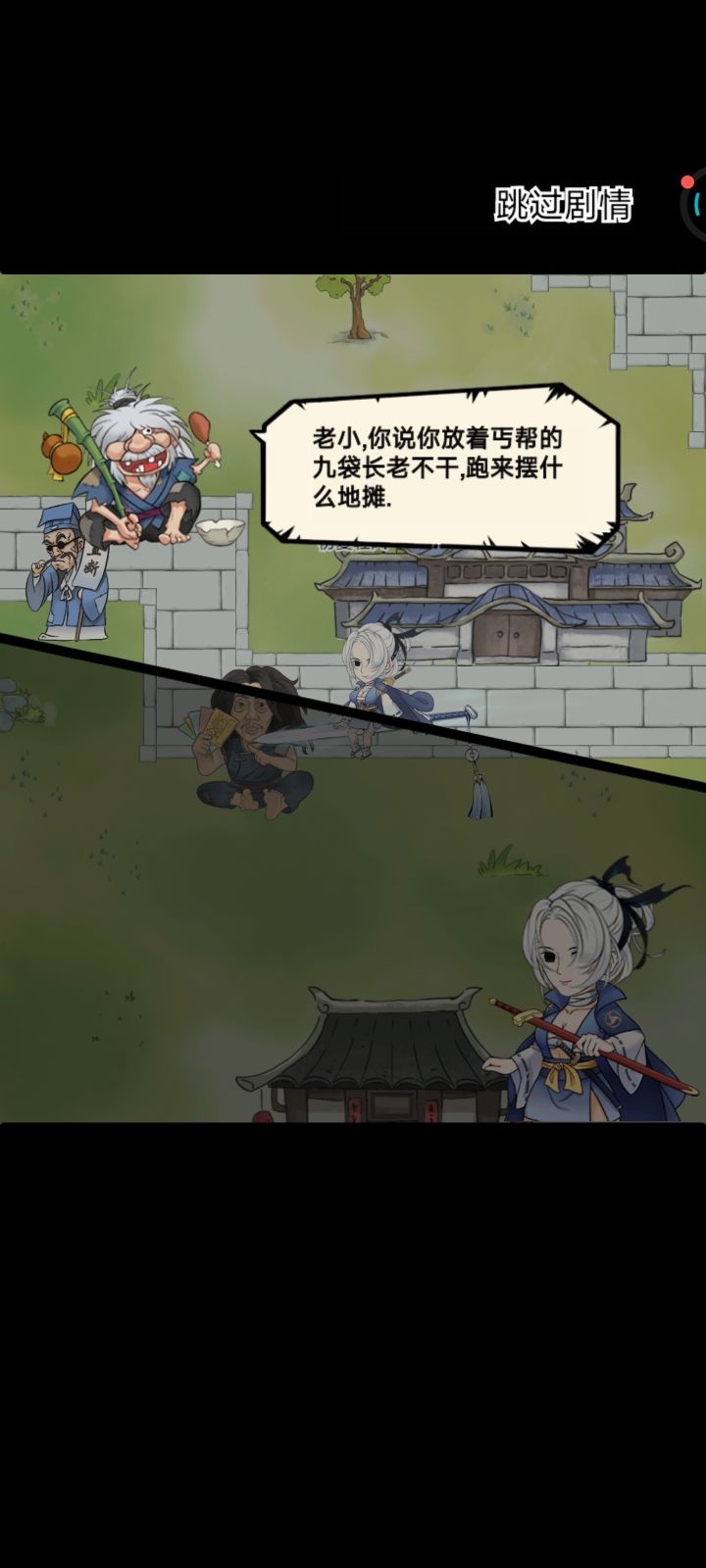 耶截图