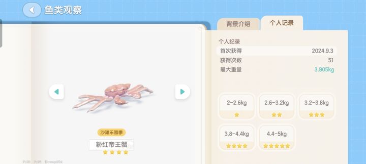 还我血汗钱截图