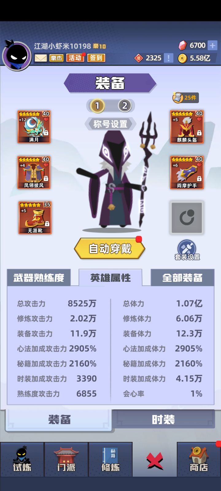 9510怎么过截图