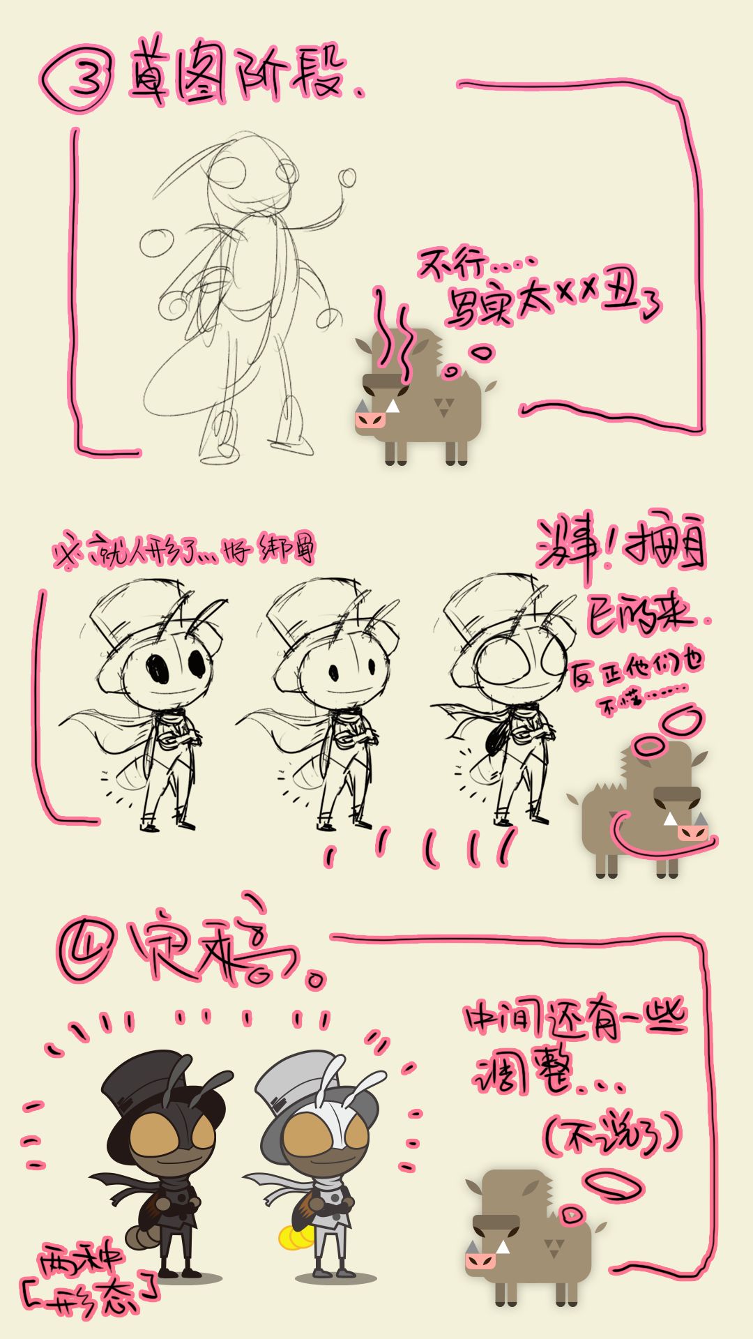 聚光灯GameJam《怪盗萤火虫》开发日志4 2