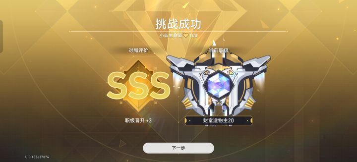 到顶啦,刚好最后一把九五至尊截图