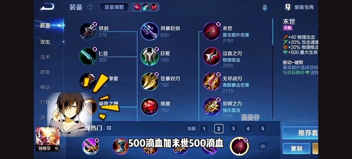 想买个至尊宝皮肤号有吗?截图