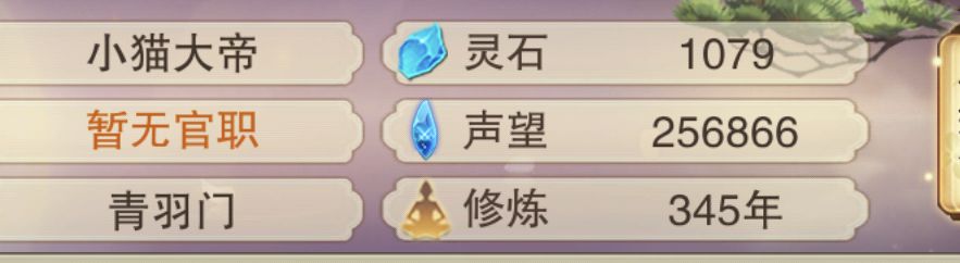 小猫修真第4天(修真日记) 2