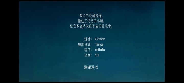 通关啦!截图