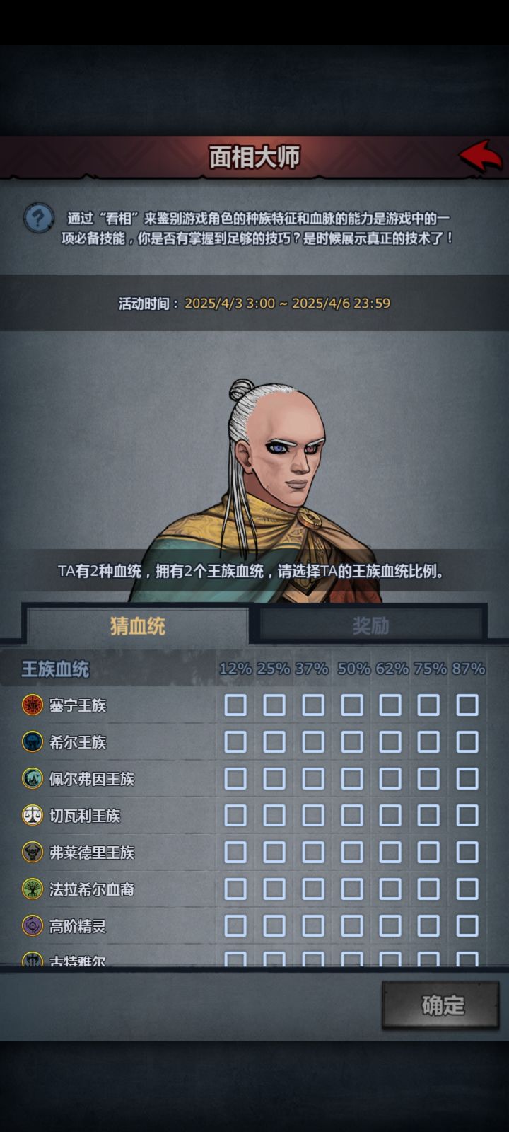 求助大佬截图