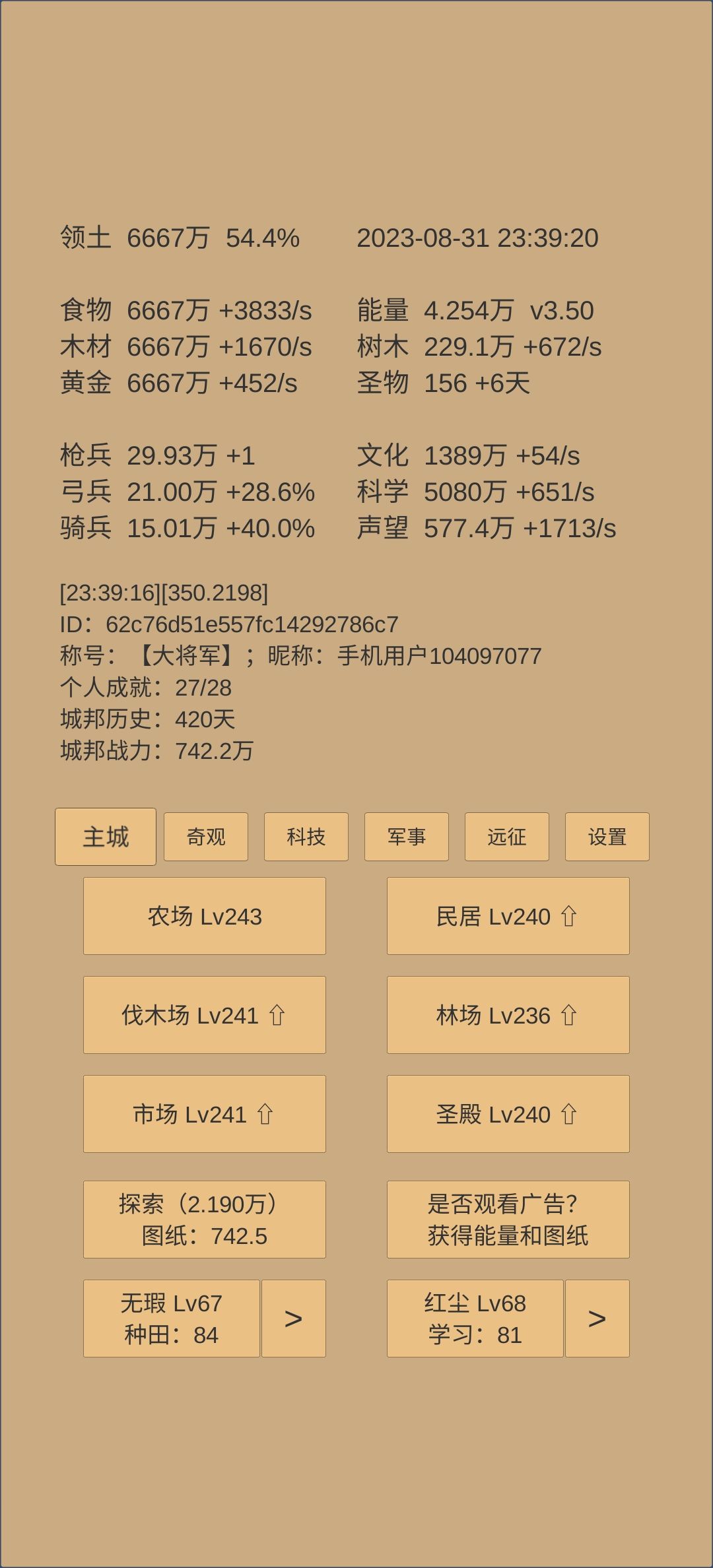 420天记录 1