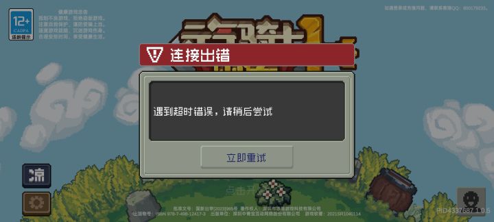 有的人已经一周目了,有的人游戏都还没进去截图