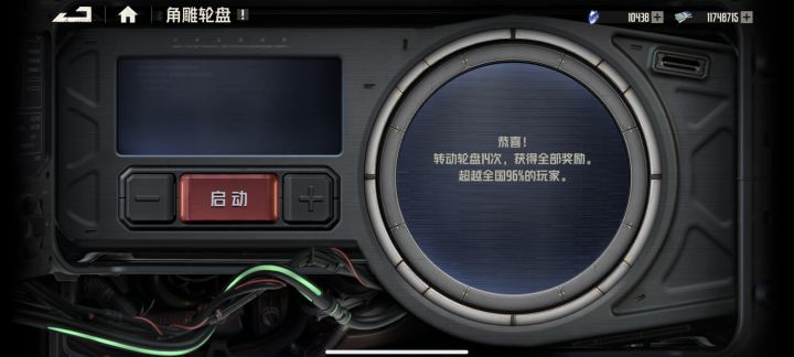 晒晒欧气截图