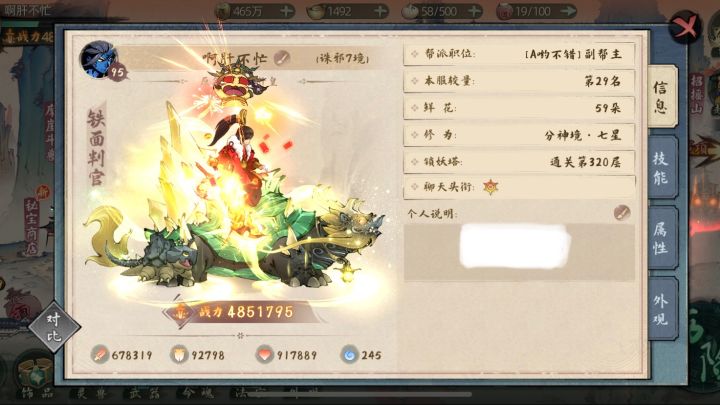强撸“旱魃克星”(失误复活2次版)截图