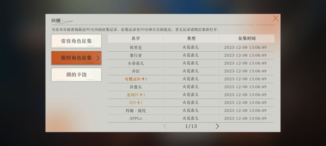 哇哈哈!第七天成功侥幸成功,就是没有和平还是有点可惜 2