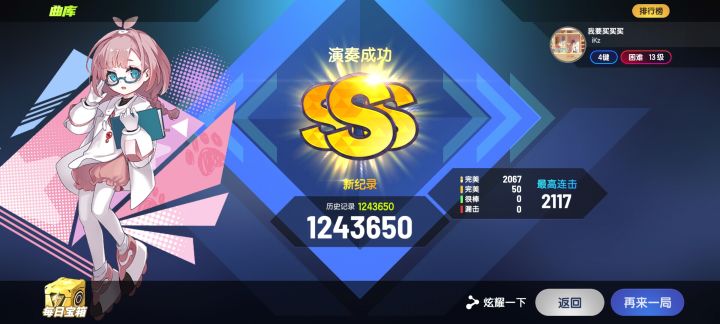 买买买/沧海贤者/无冕之人的红莲挽歌截图