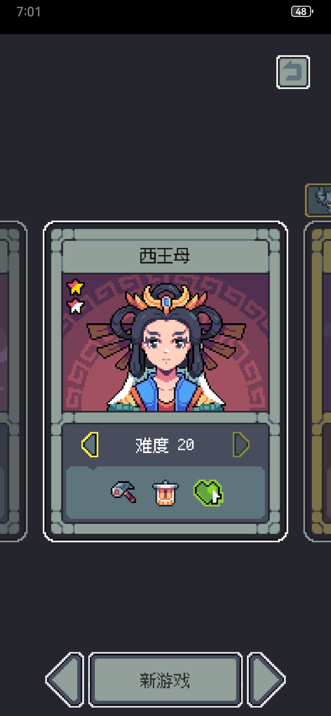 西王母阵容攻略下 2