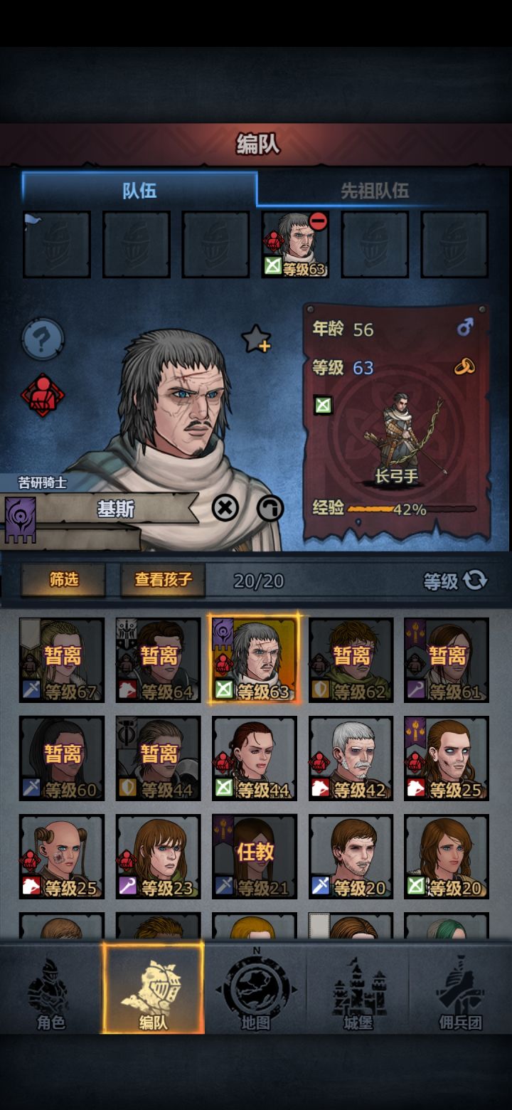 主线过完后为什么他们还是暂离?截图