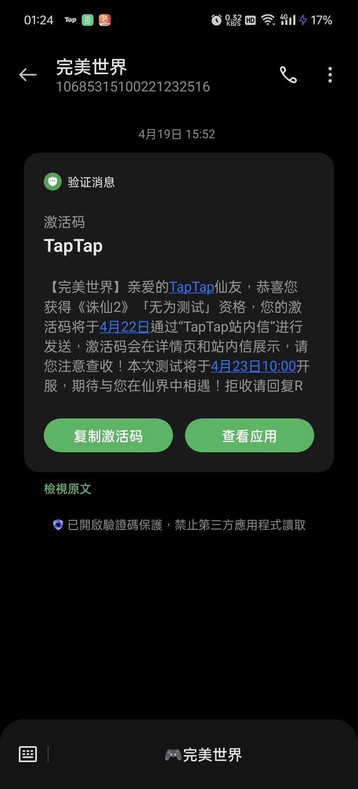 TapTap